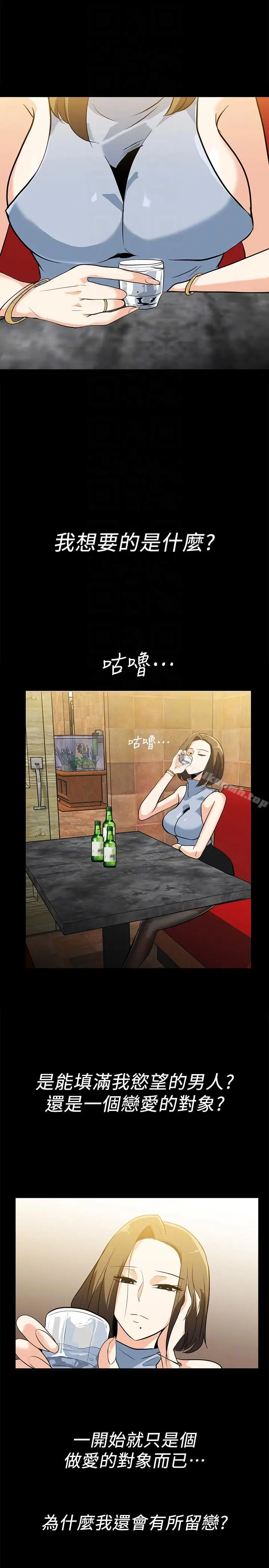 漫画《隐密的诱惑》第17话第17张图