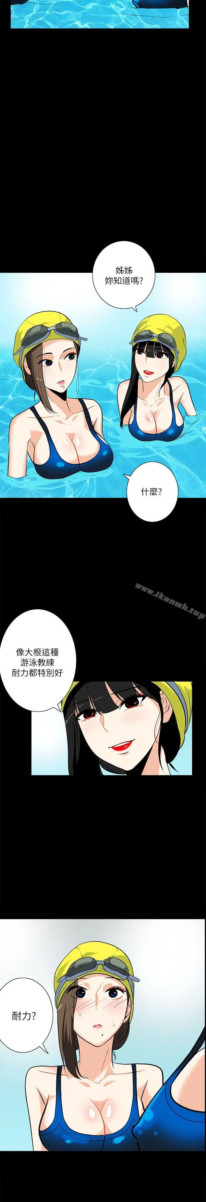 漫画《隐密的诱惑》第17话第2张图