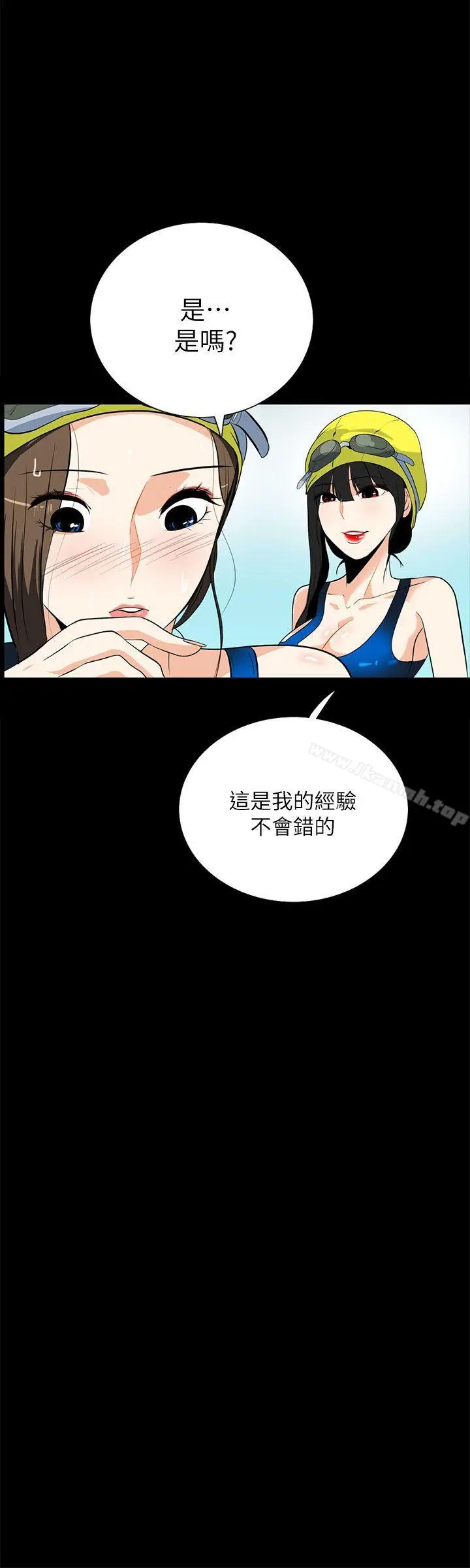 漫画《隐密的诱惑》第17话第3张图
