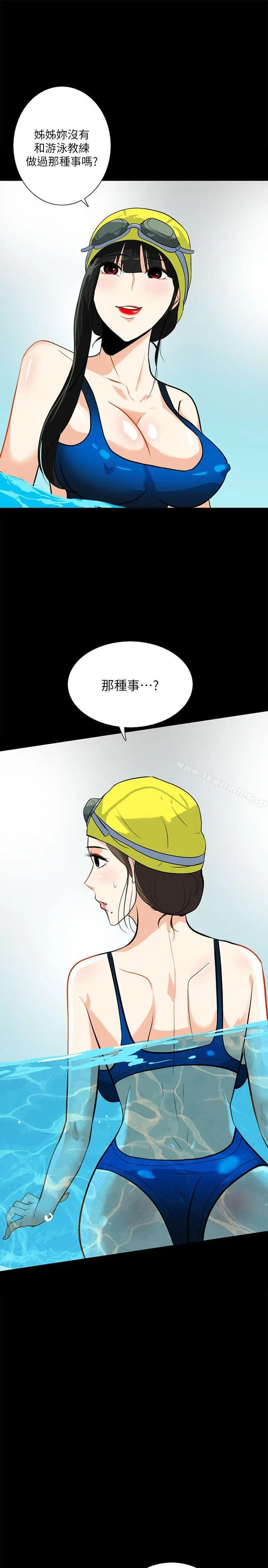 漫画《隐密的诱惑》第17话第4张图
