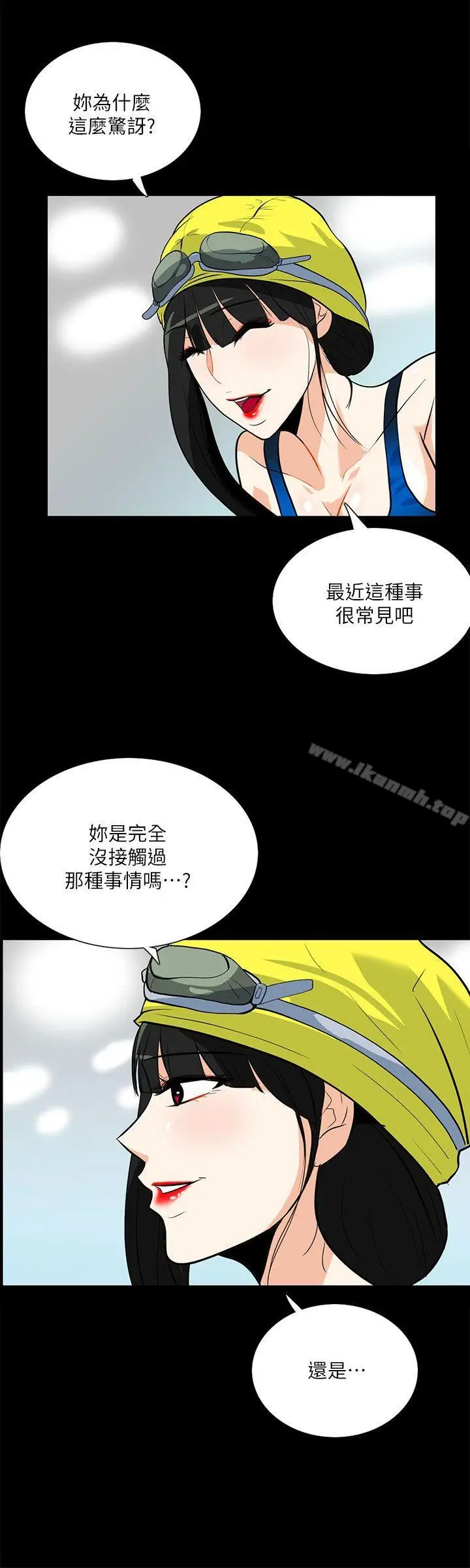 漫画《隐密的诱惑》第17话第6张图