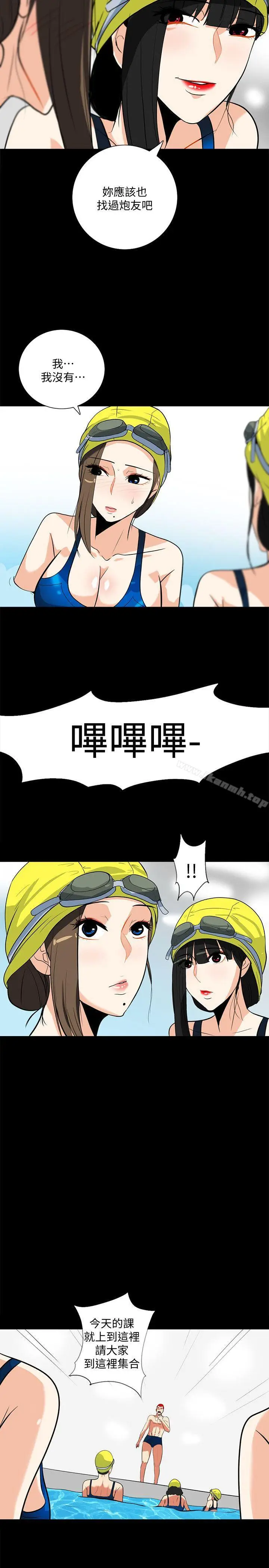 漫画《隐密的诱惑》第17话第8张图