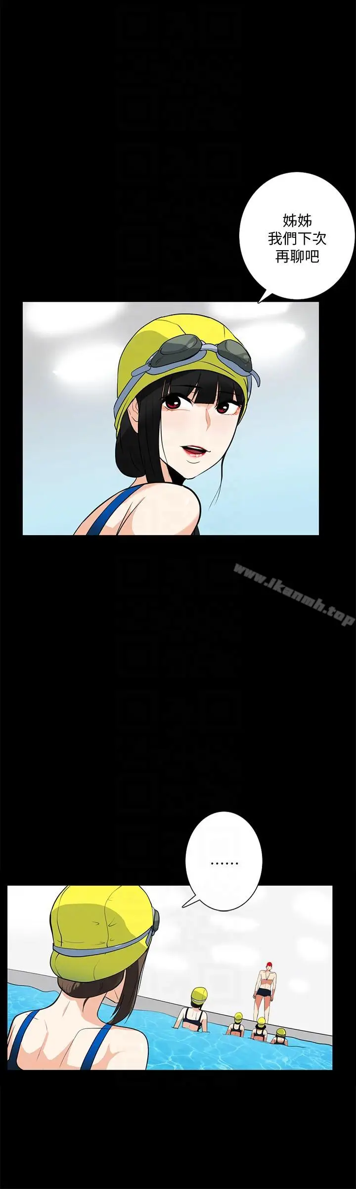 漫画《隐密的诱惑》第17话第9张图