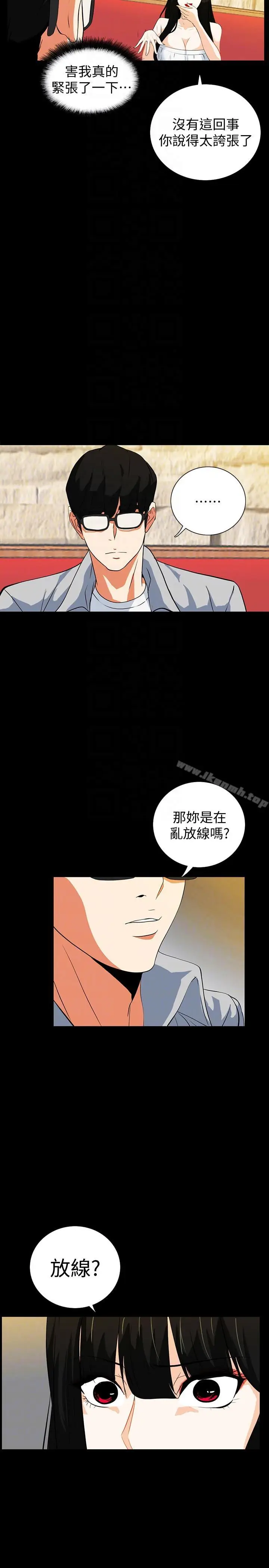 漫画《隐密的诱惑》第18话第11张图