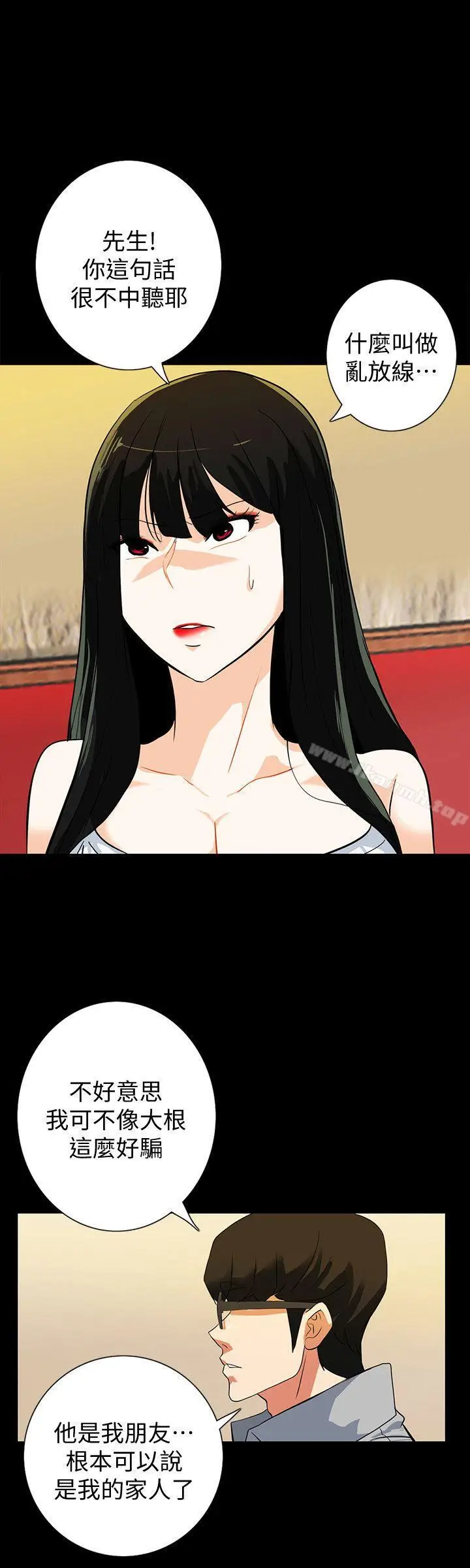 漫画《隐密的诱惑》第18话第12张图