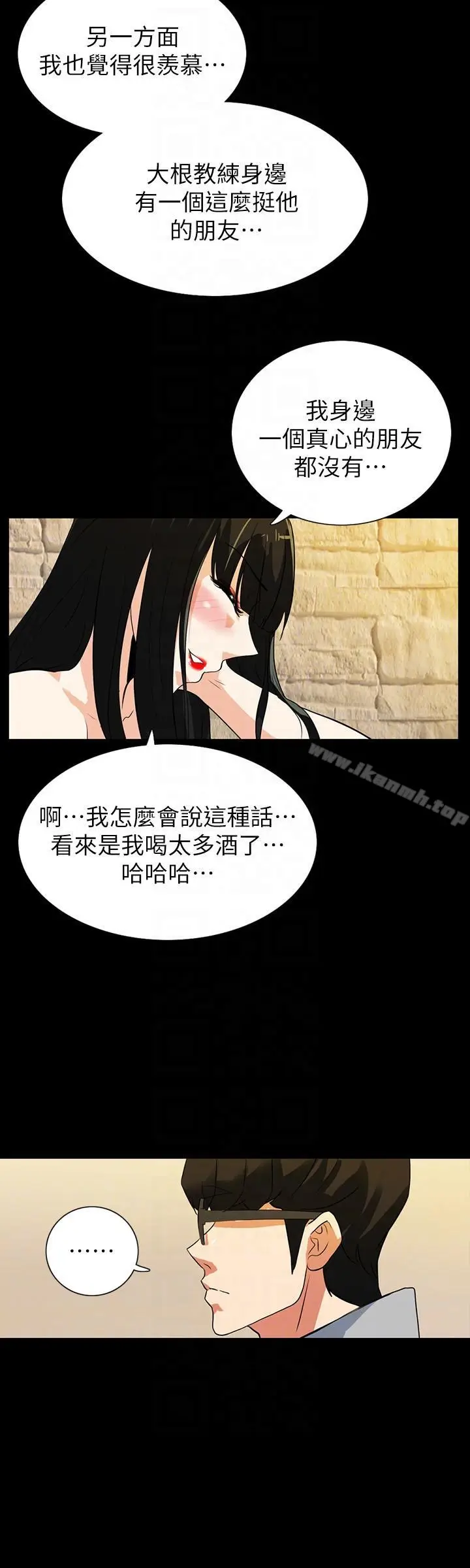 漫画《隐密的诱惑》第18话第15张图