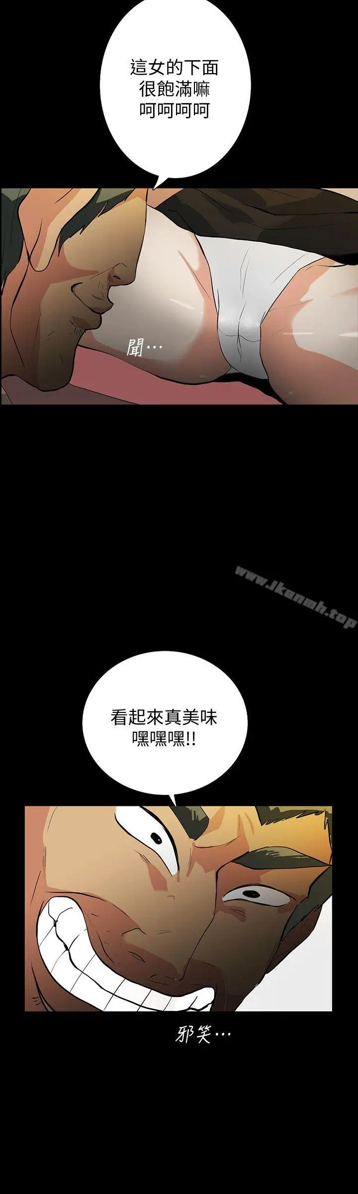 漫画《隐密的诱惑》第18话第18张图