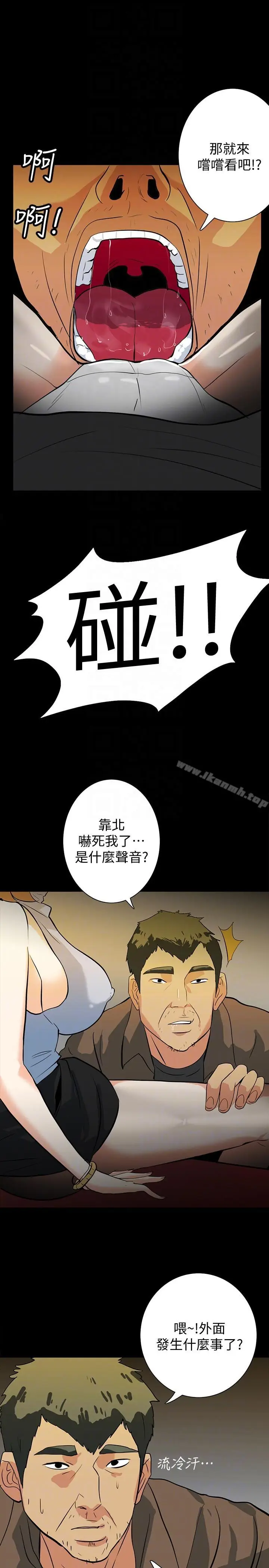 漫画《隐密的诱惑》第18话第19张图