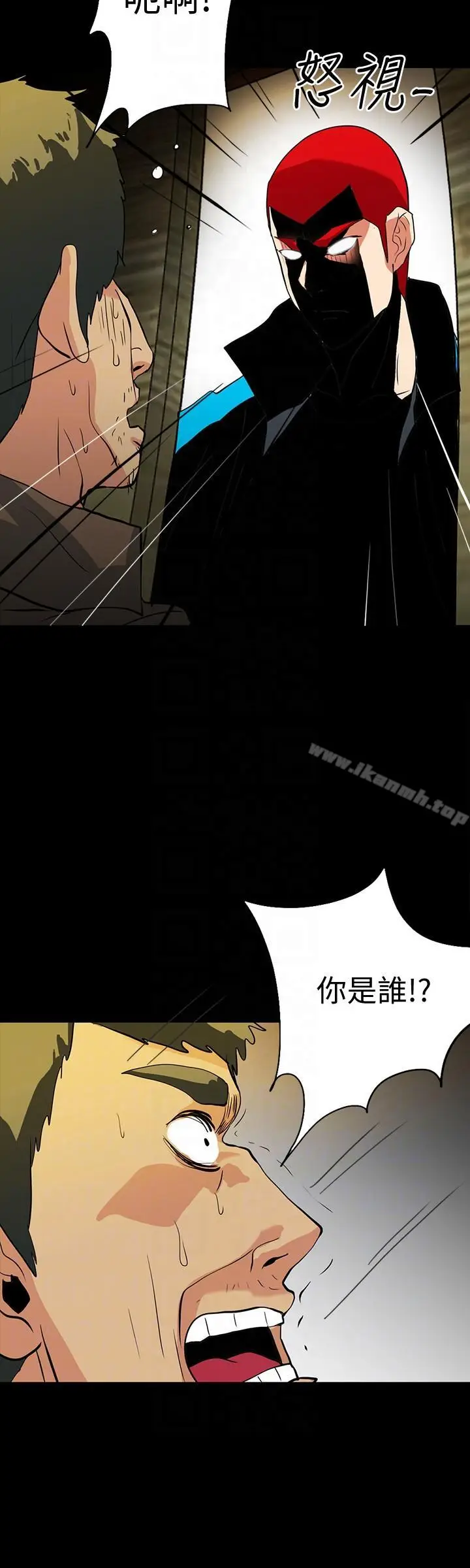 漫画《隐密的诱惑》第18话第21张图