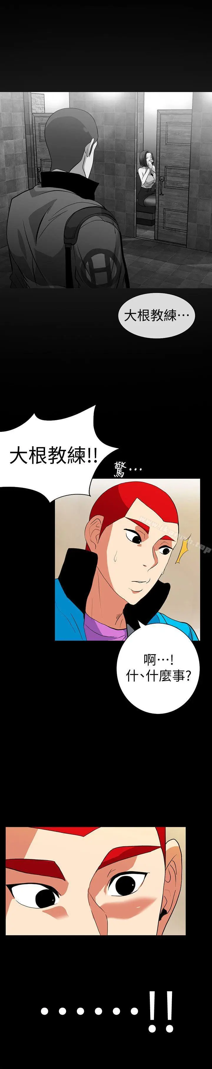 漫画《隐密的诱惑》第18话第3张图