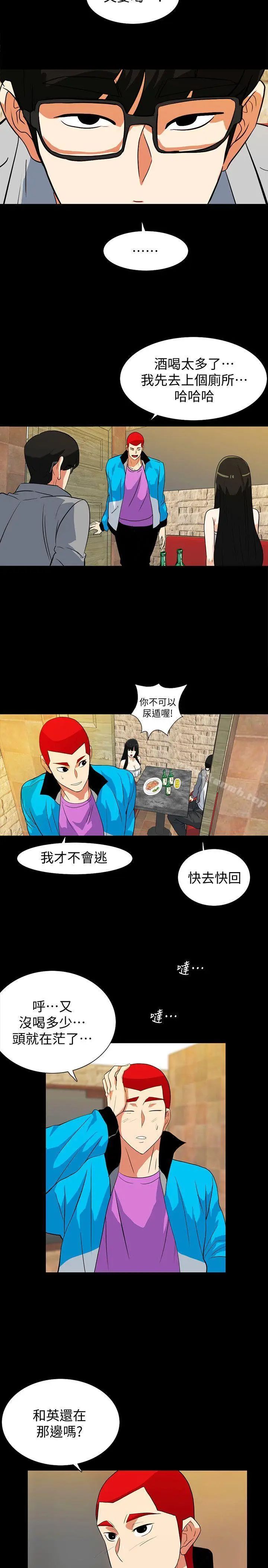 漫画《隐密的诱惑》第18话第5张图