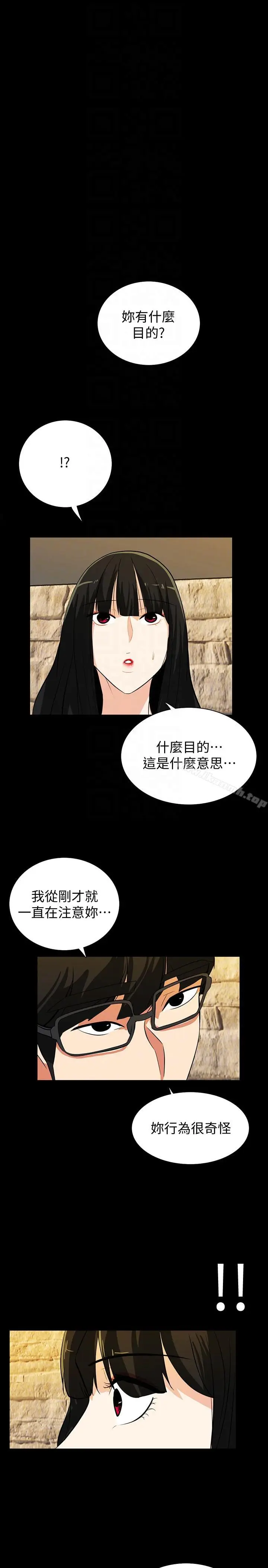 漫画《隐密的诱惑》第18话第7张图