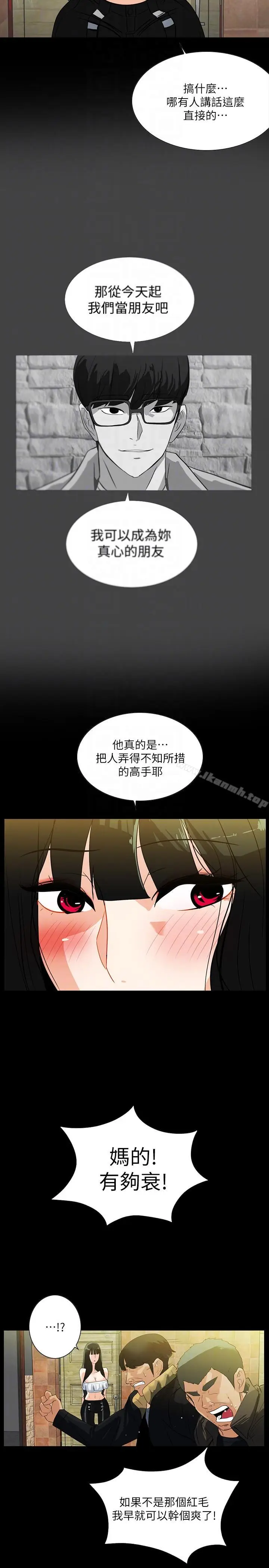漫画《隐密的诱惑》第19话第11张图