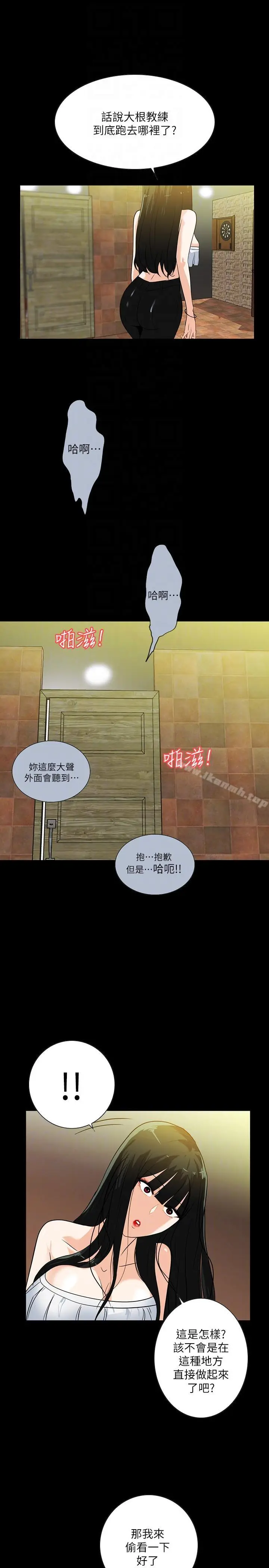 漫画《隐密的诱惑》第19话第13张图