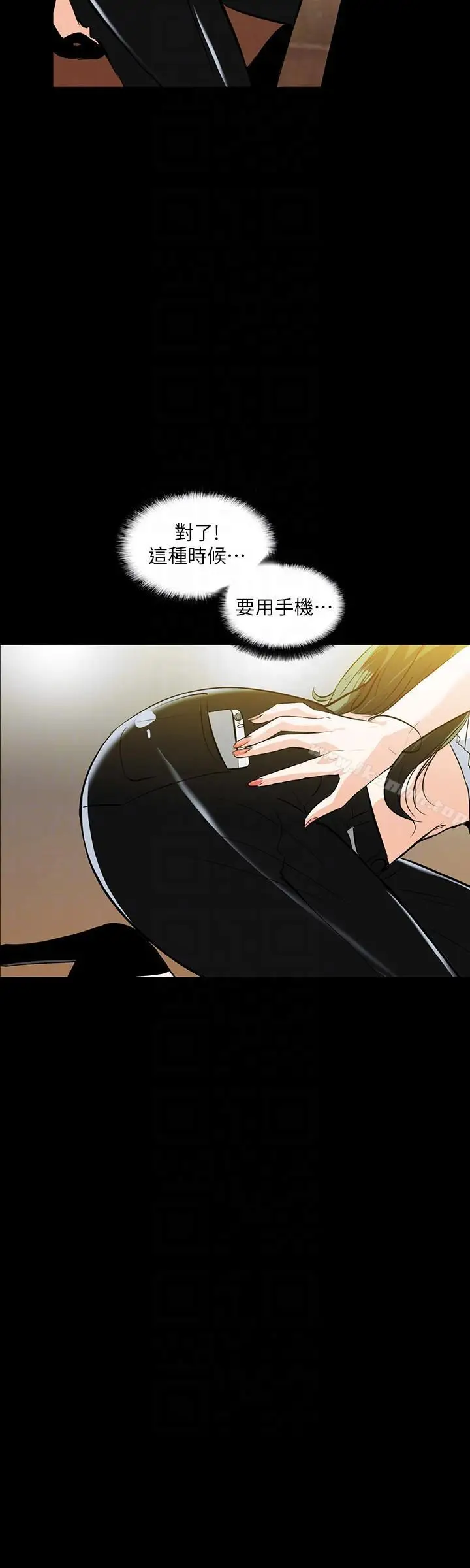 漫画《隐密的诱惑》第19话第15张图