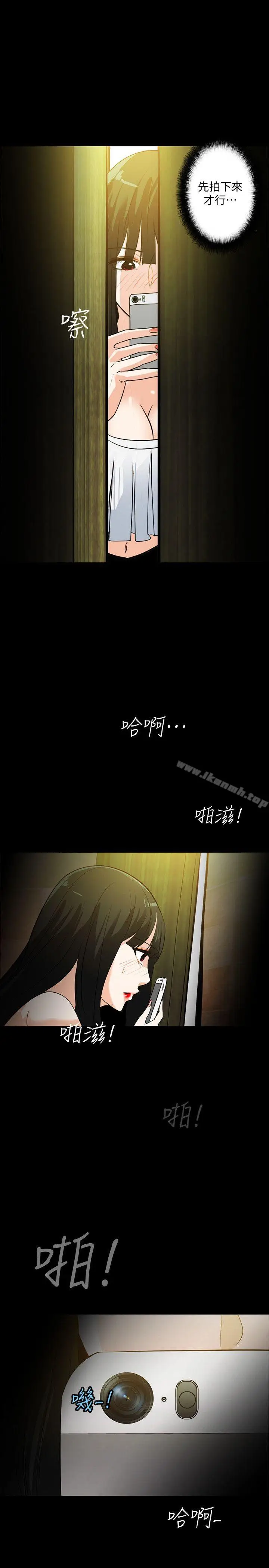 漫画《隐密的诱惑》第19话第16张图