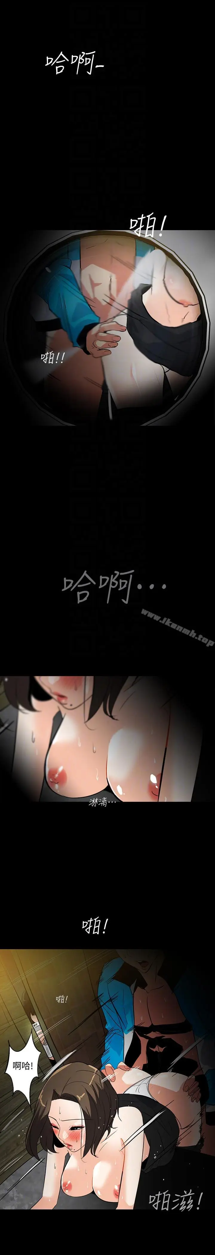 漫画《隐密的诱惑》第19话第17张图
