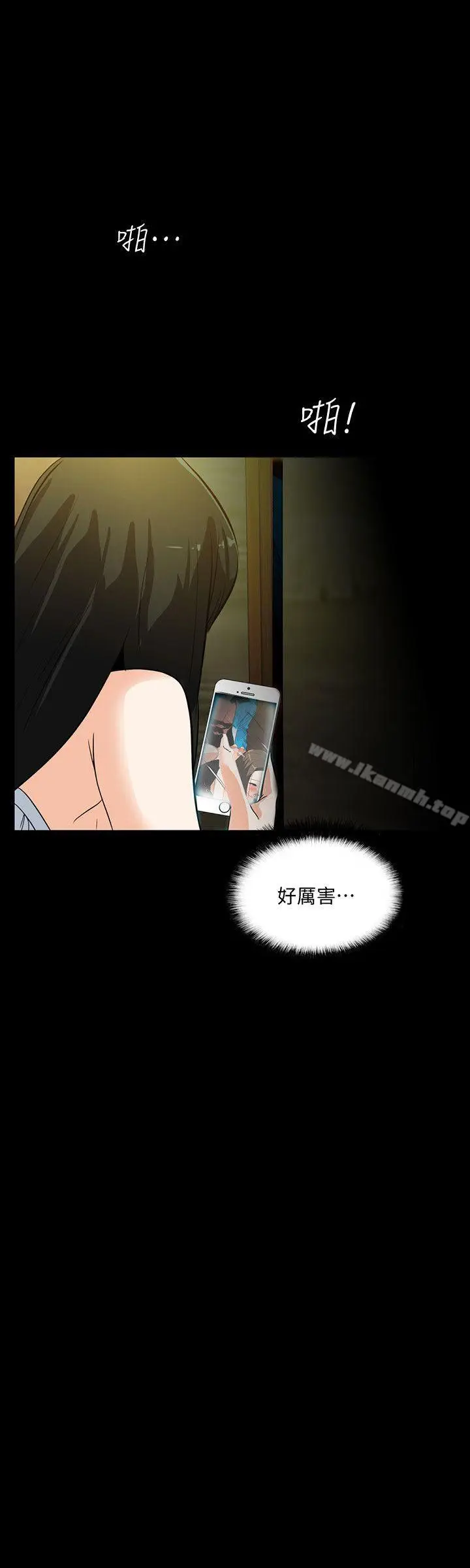 漫画《隐密的诱惑》第19话第18张图