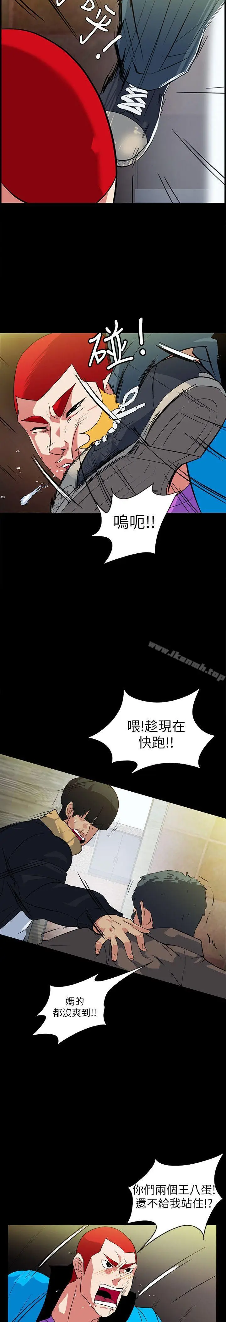 漫画《隐密的诱惑》第19话第2张图