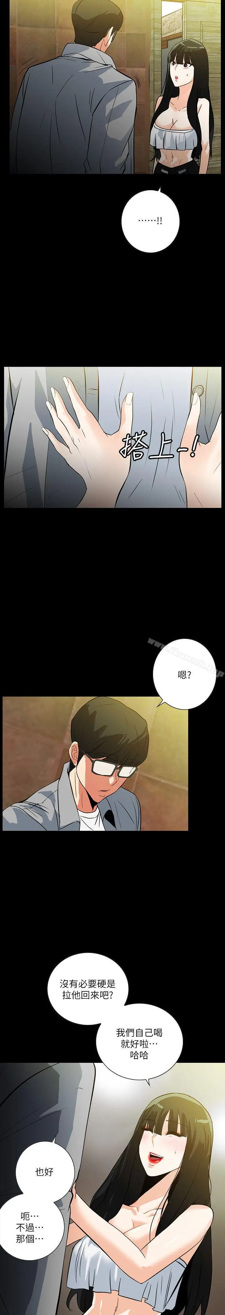 漫画《隐密的诱惑》第19话第20张图