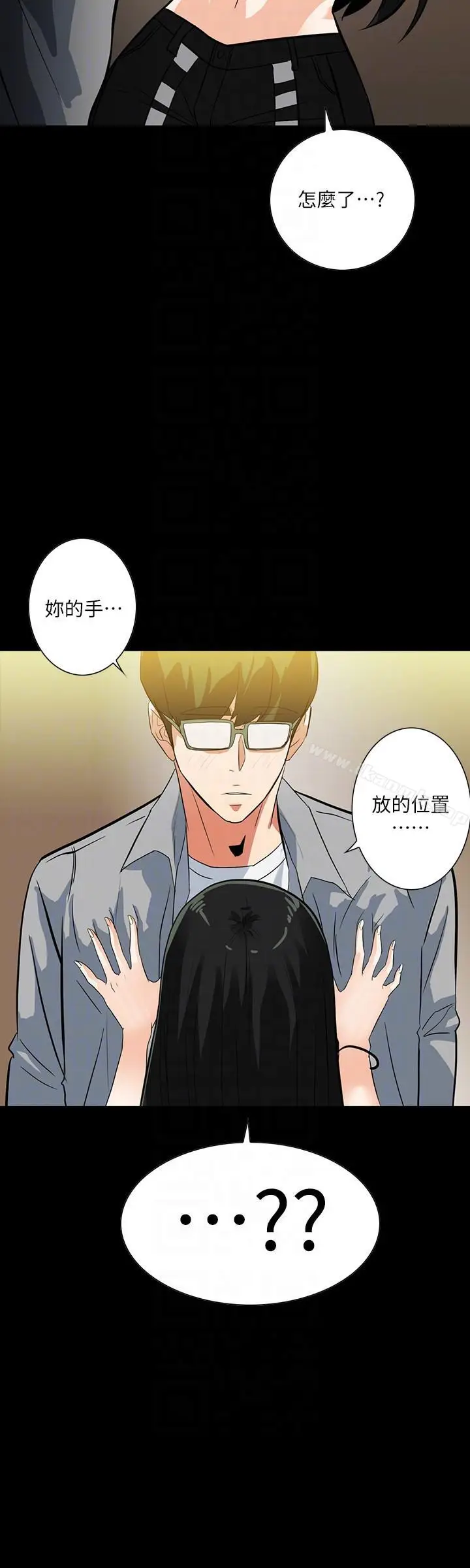 漫画《隐密的诱惑》第19话第21张图