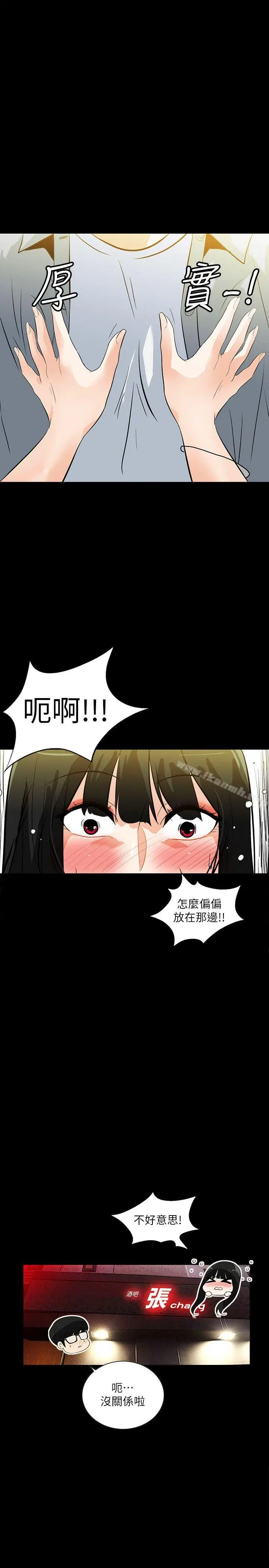 漫画《隐密的诱惑》第19话第22张图