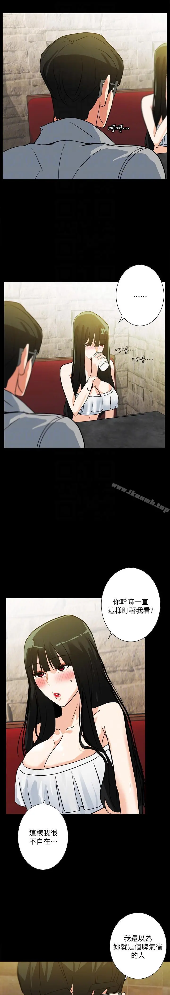漫画《隐密的诱惑》第19话第23张图