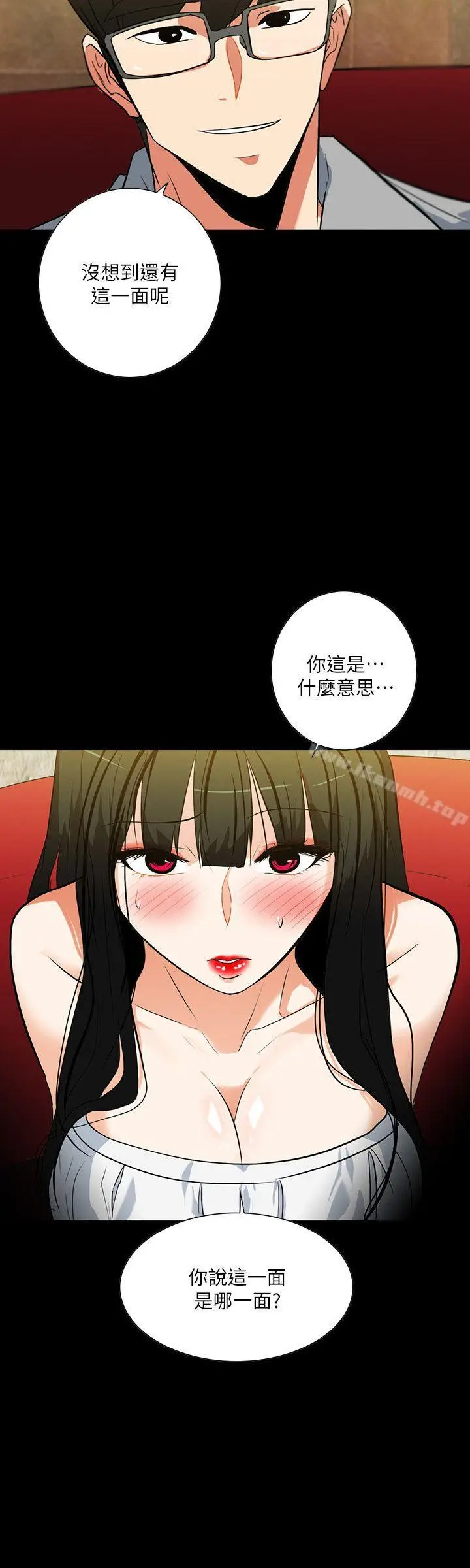 漫画《隐密的诱惑》第19话第24张图