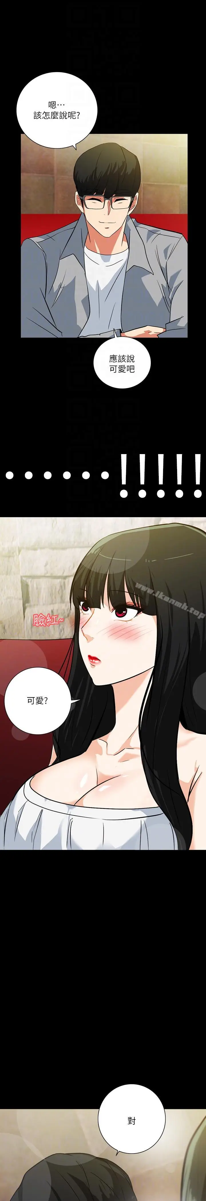 漫画《隐密的诱惑》第19话第25张图