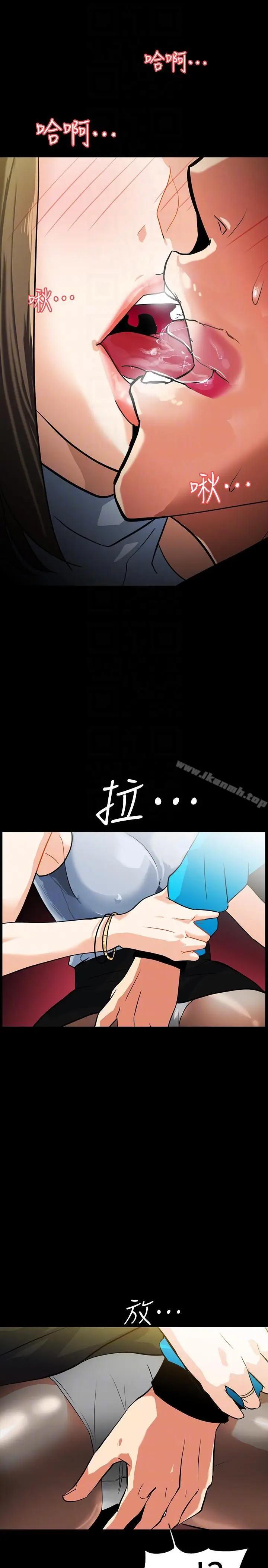 漫画《隐密的诱惑》第19话第7张图
