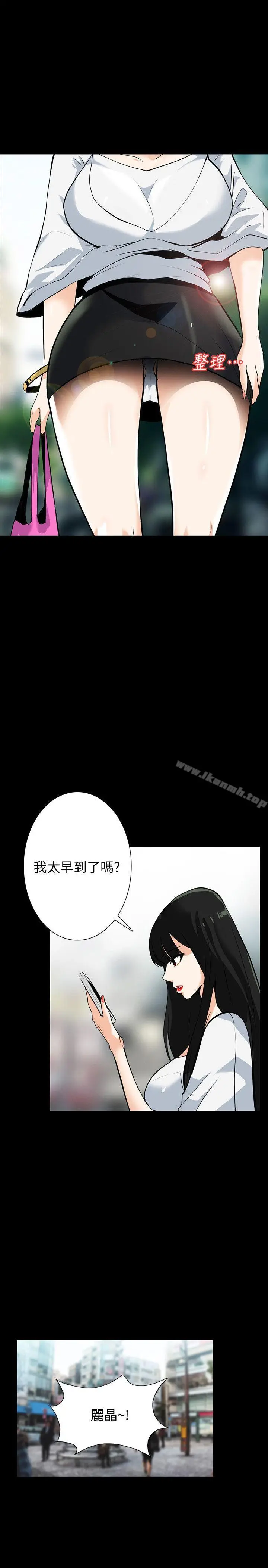 漫画《隐密的诱惑》第20话第10张图