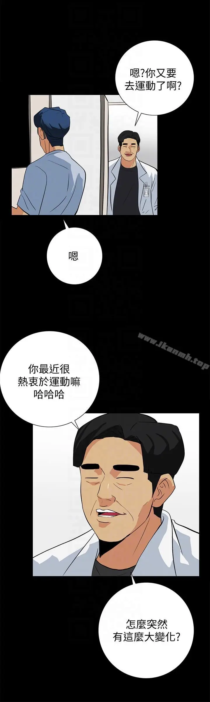 漫画《隐密的诱惑》第20话第15张图