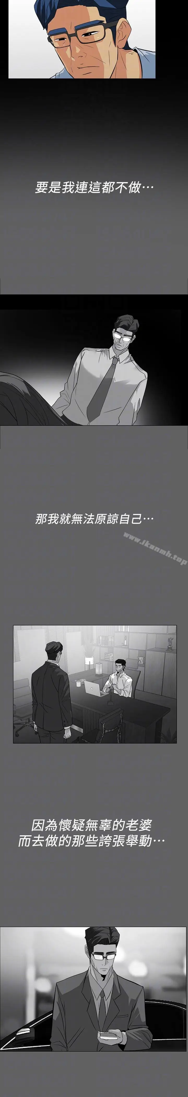 漫画《隐密的诱惑》第20话第17张图
