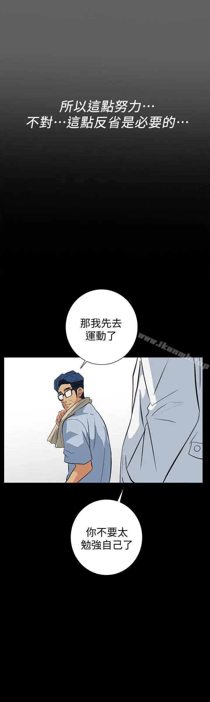 漫画《隐密的诱惑》第20话第18张图