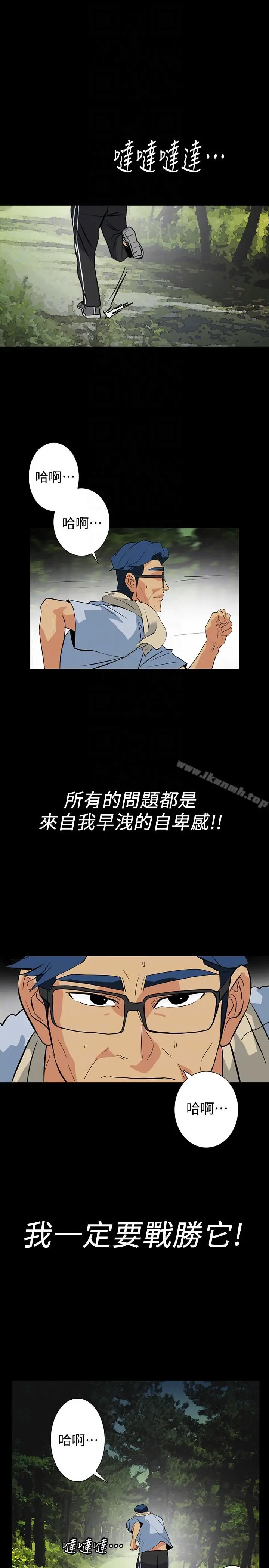 漫画《隐密的诱惑》第20话第19张图