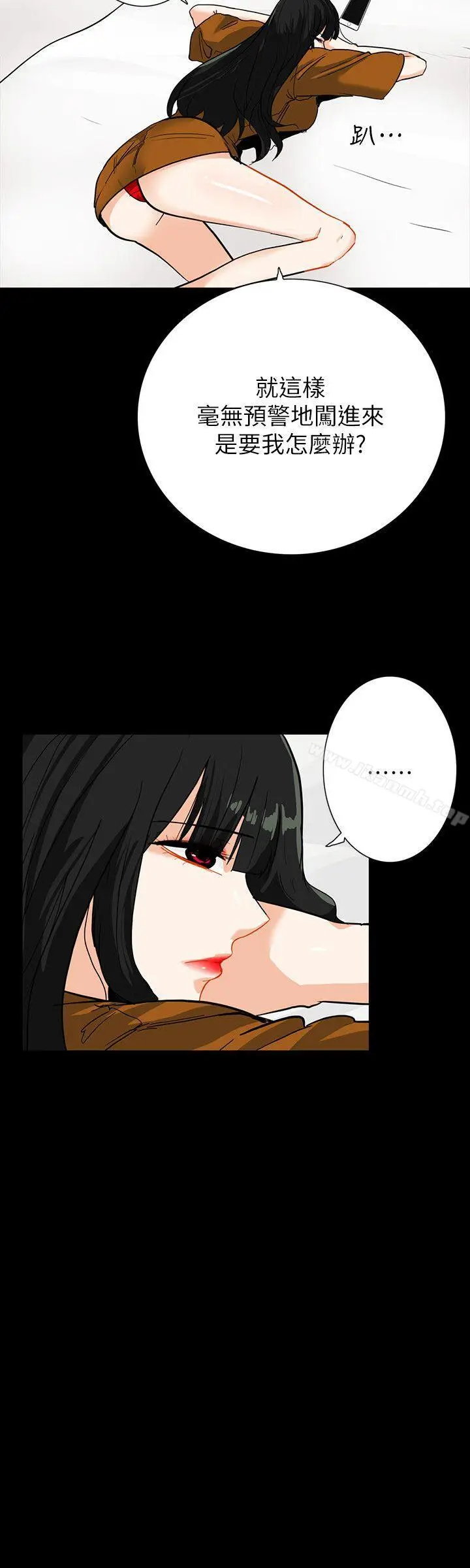 漫画《隐密的诱惑》第20话第3张图