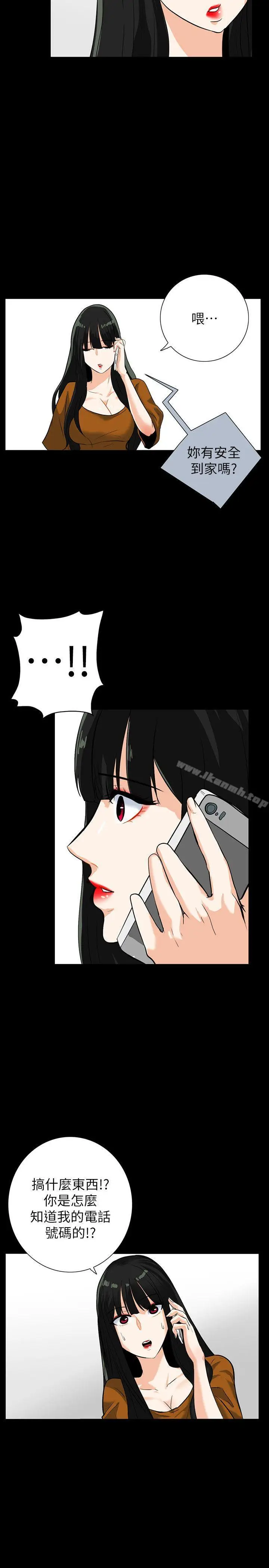 漫画《隐密的诱惑》第20话第5张图