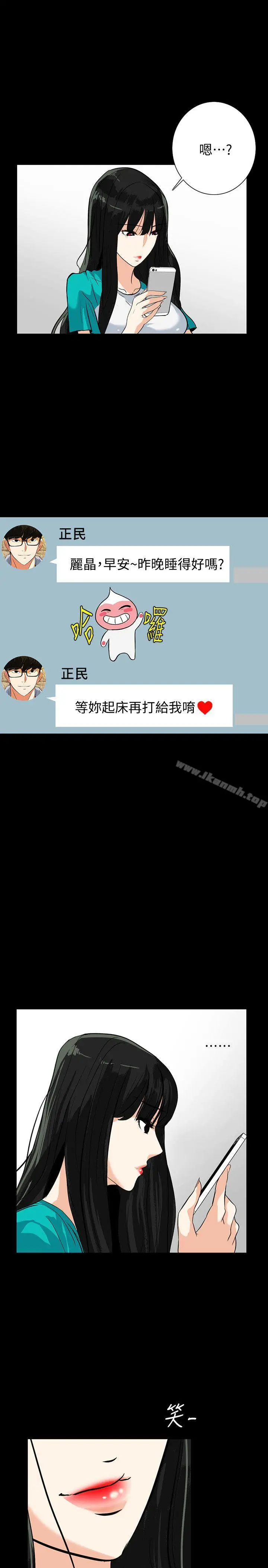 漫画《隐密的诱惑》第21话第10张图