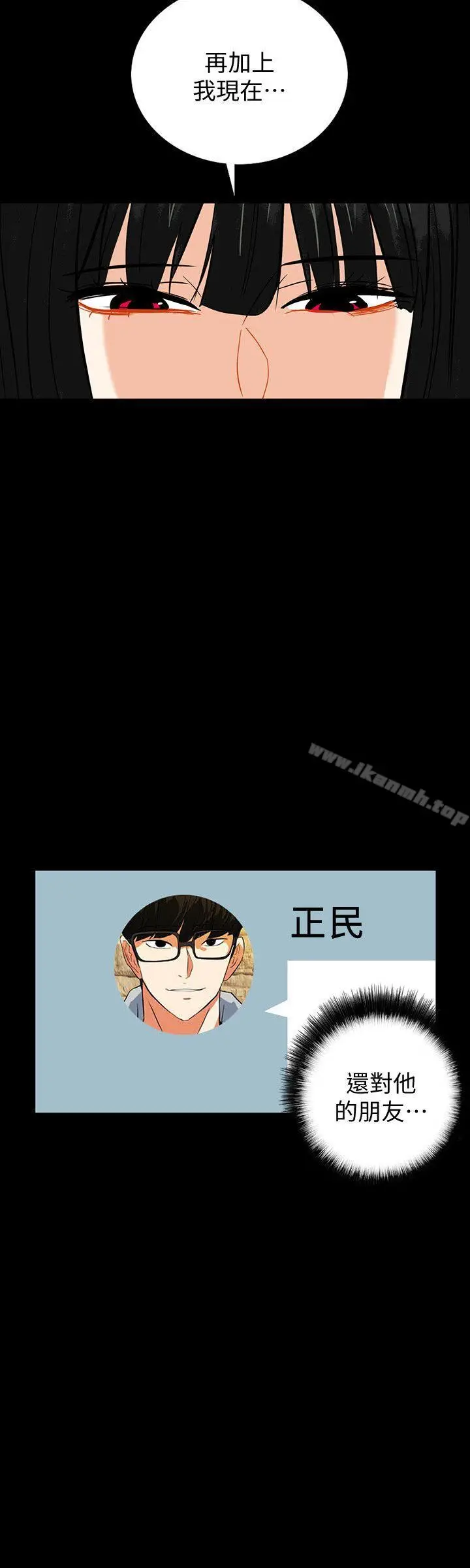 漫画《隐密的诱惑》第21话第12张图