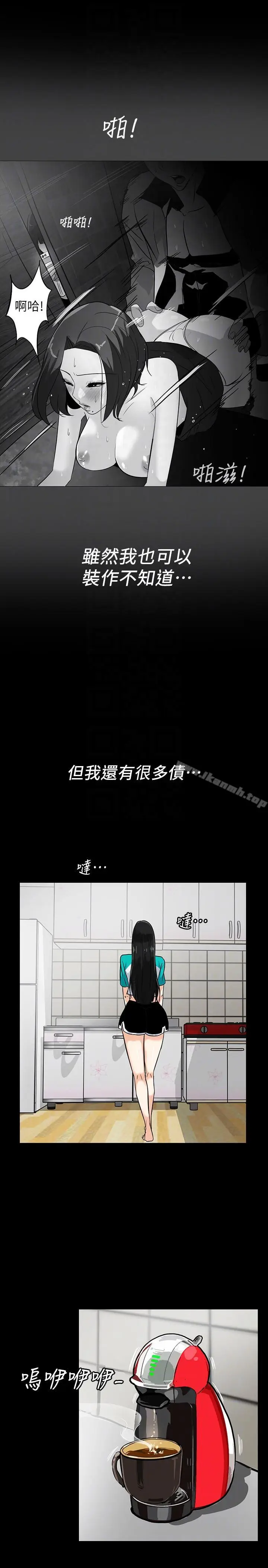 漫画《隐密的诱惑》第21话第13张图
