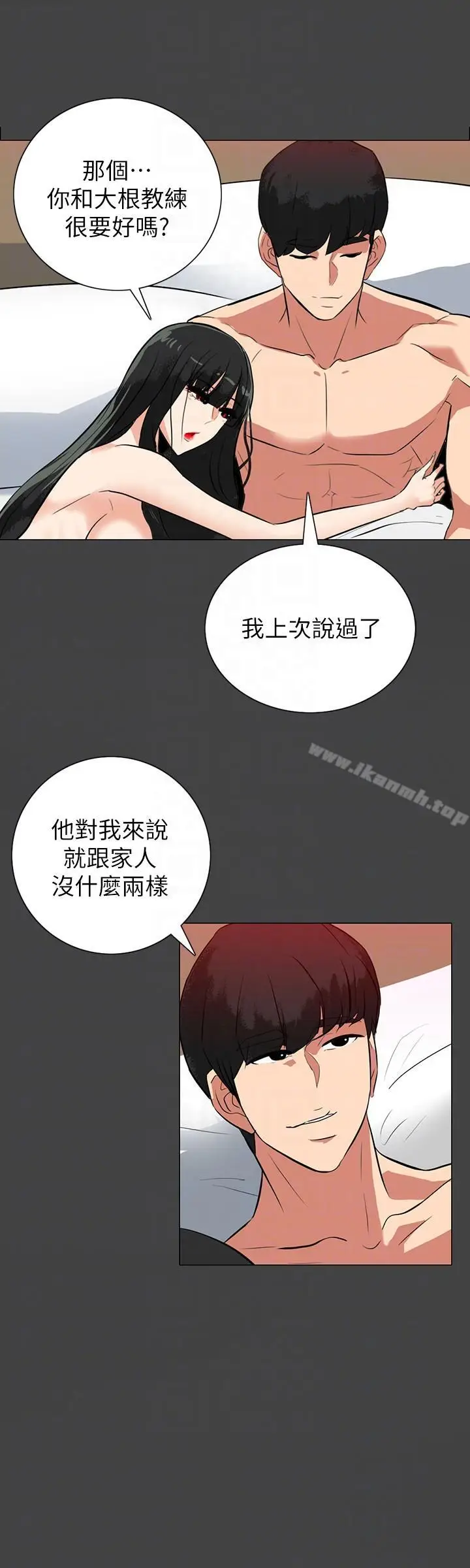 漫画《隐密的诱惑》第21话第15张图