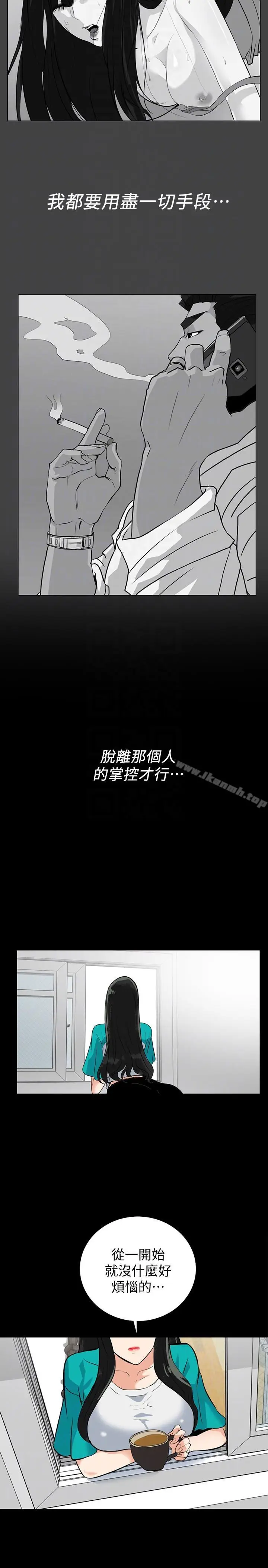 漫画《隐密的诱惑》第21话第17张图