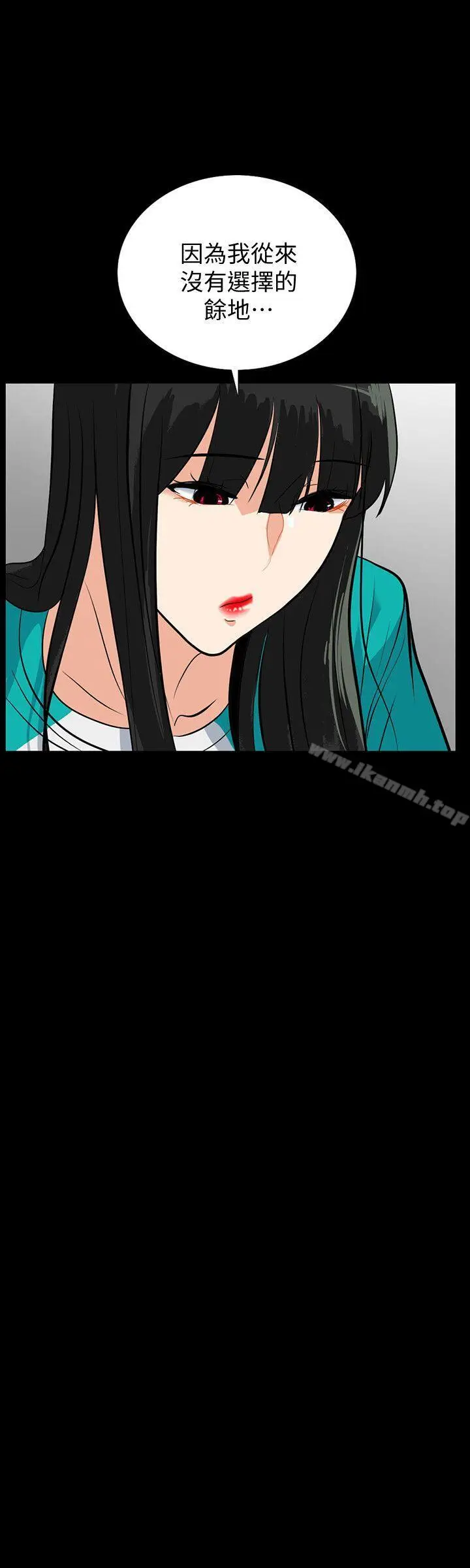 漫画《隐密的诱惑》第21话第18张图