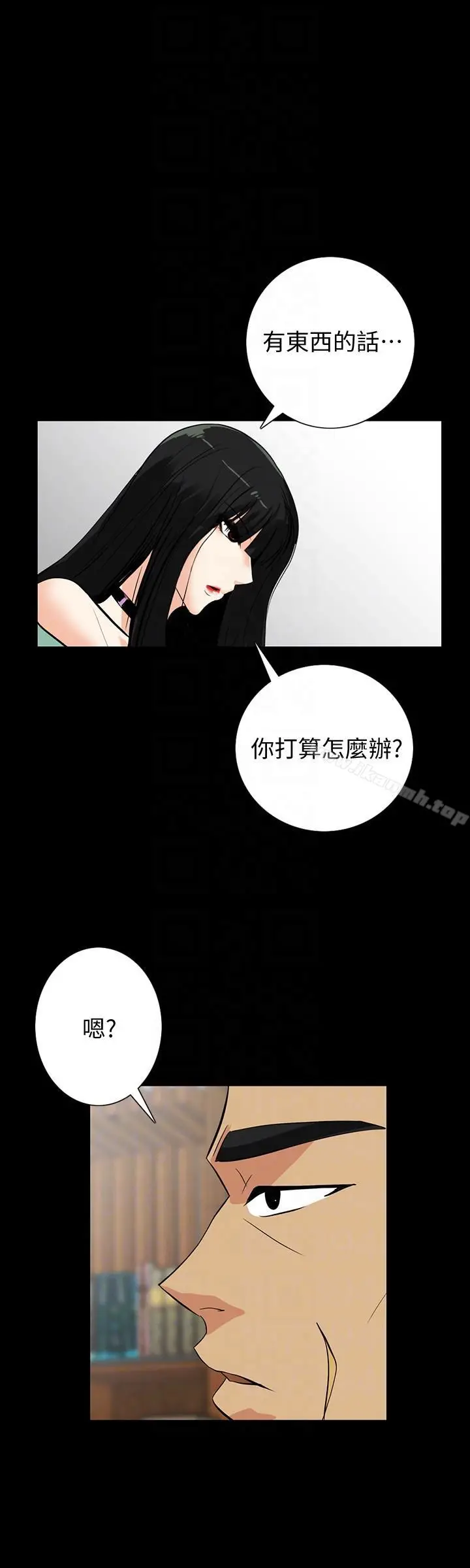漫画《隐密的诱惑》第21话第21张图