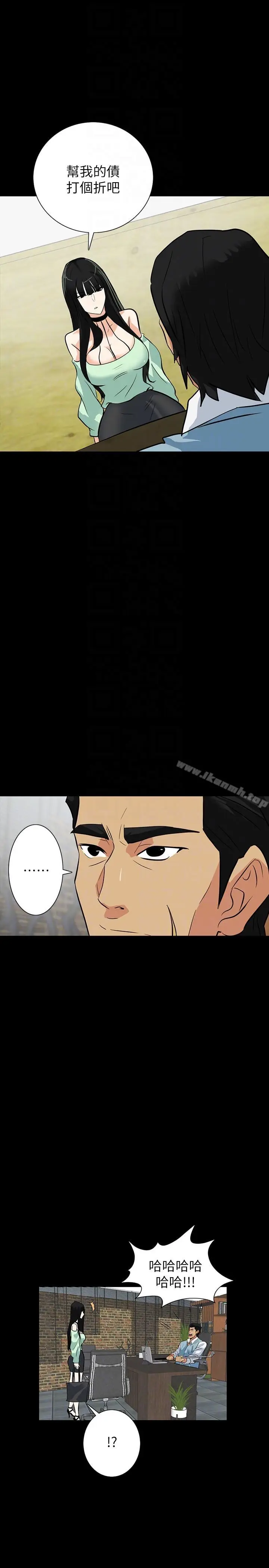 漫画《隐密的诱惑》第21话第23张图