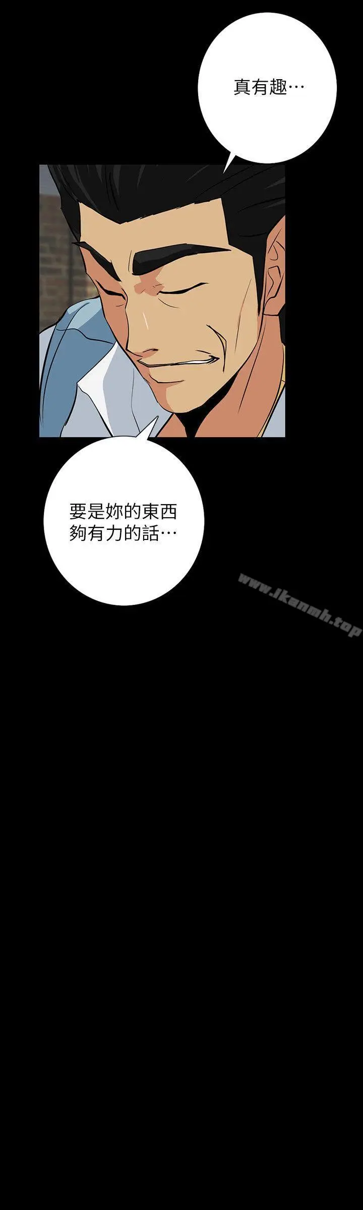 漫画《隐密的诱惑》第21话第24张图