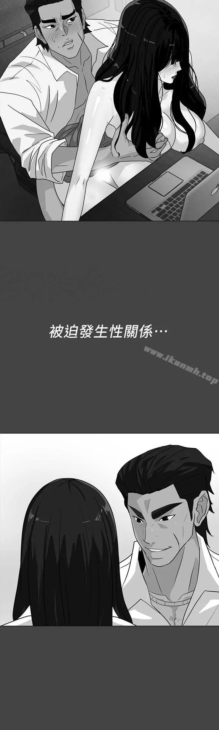 漫画《隐密的诱惑》第21话第3张图