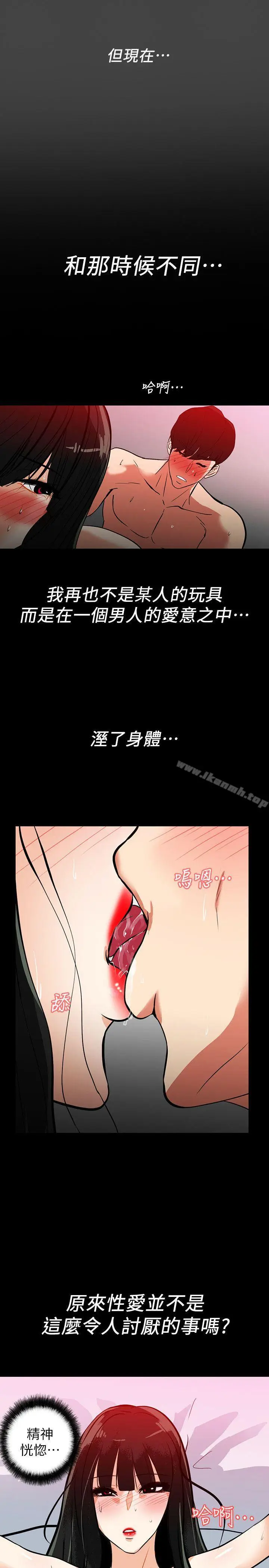 漫画《隐密的诱惑》第21话第4张图