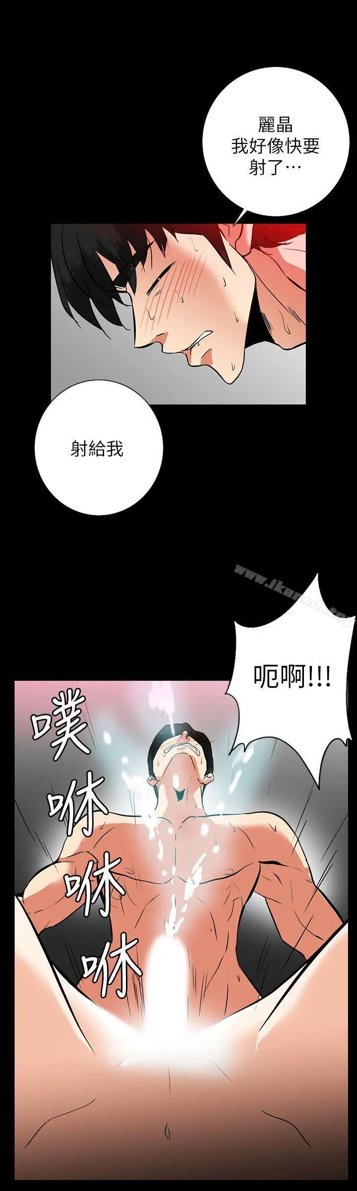 漫画《隐密的诱惑》第21话第6张图