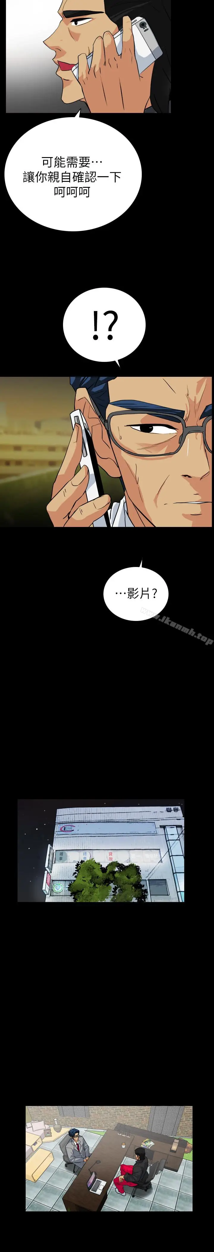漫画《隐密的诱惑》第22话第10张图